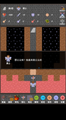 魔塔合集版(2)