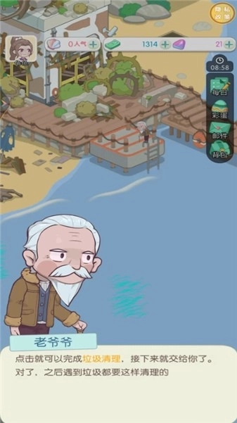 从岛主开始游戏无广告版图2