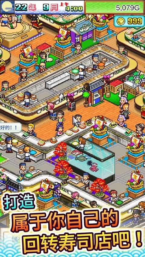 海鲜寿司物语国际服图4