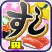 海鲜寿司物语国际服