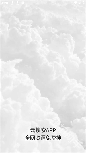 云搜索(1)