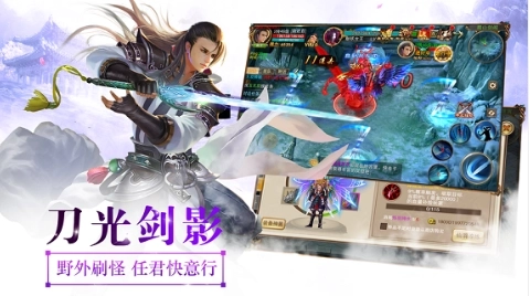 青玄剑缘安卓版