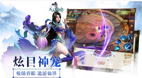 青玄剑缘安卓版