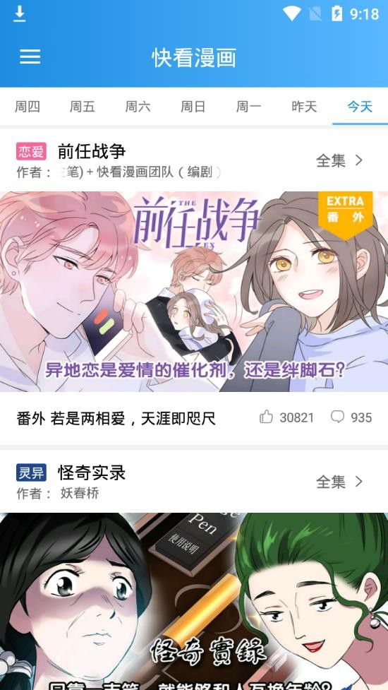 爱奇艺叭嗒(2)
