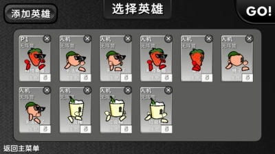 逆天小人战斗免费版图2