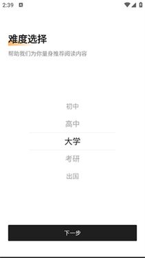 有声英语阅读(1)