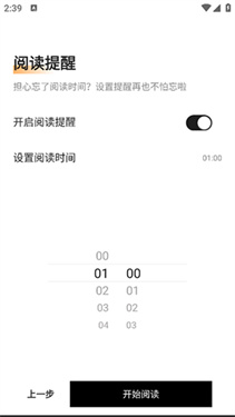 有声英语阅读(2)