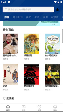 有声英语阅读(3)