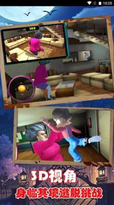 恶搞老师模拟图1