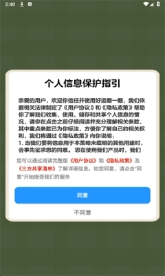 好运翻一翻图2