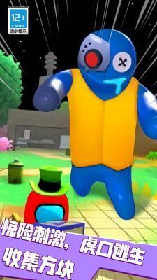 恐怖时间躲猫猫图1