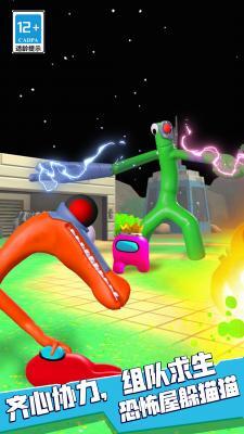 恐怖时间躲猫猫图2