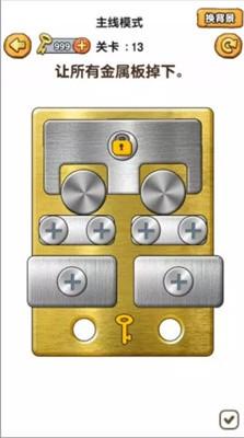 我要学打螺丝(2)