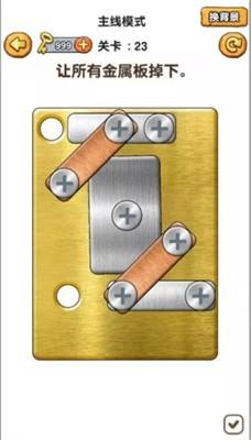 我要学打螺丝(3)