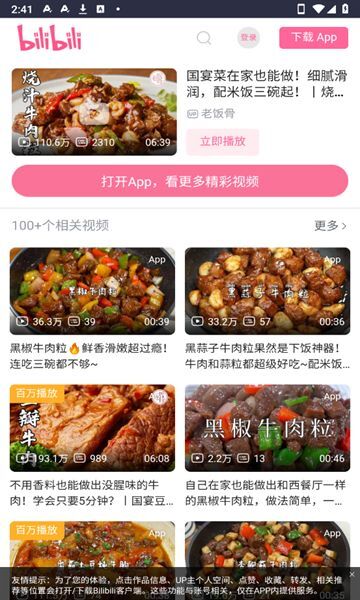 今天我们来做菜图4