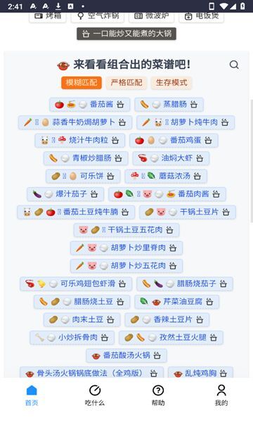 今天我们来做菜图1