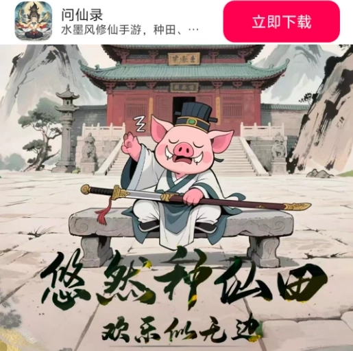 问仙录(1)