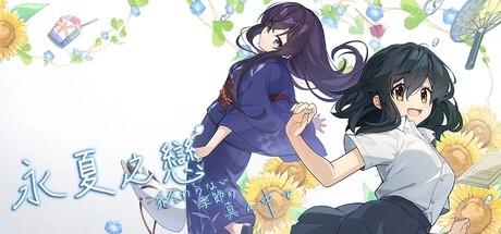 永夏之恋(1)