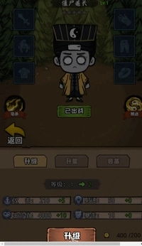 暴打僵尸你不行图4