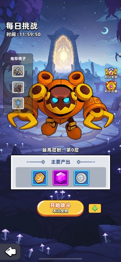 一根木棍闯天涯图3