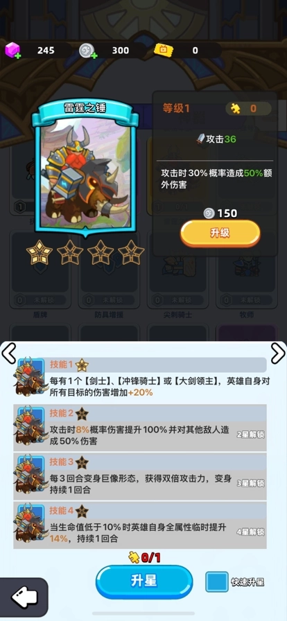 一根木棍闯天涯图2