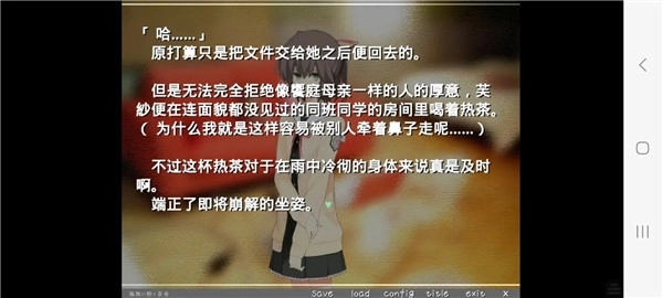 孤独少女的百合物语