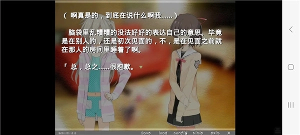 孤独少女的百合物语