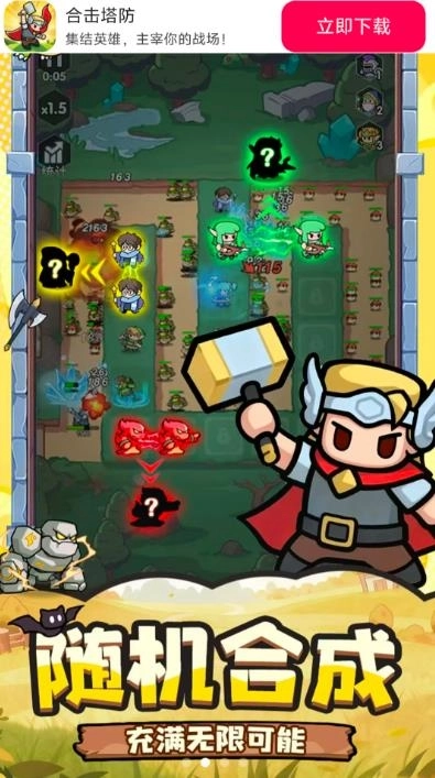 合击塔防图3