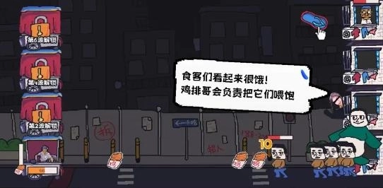 主理人大战食客(1)