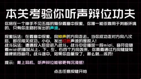 本关考验你听声辩位功夫