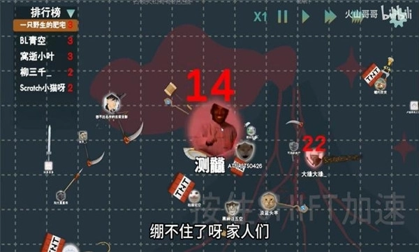 火山的转刀大乱斗图1