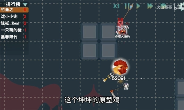 火山的转刀大乱斗图3