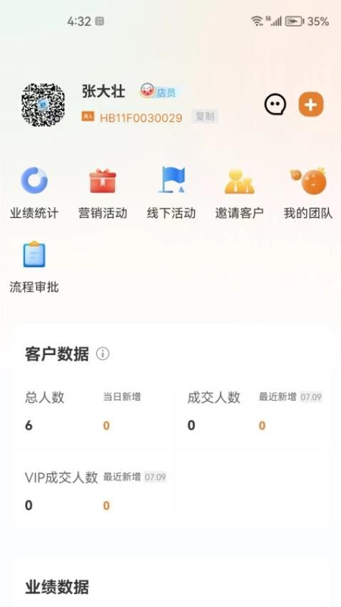 恒亿运管助手图3