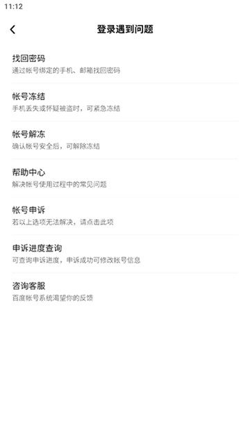 百度文心一言(3)