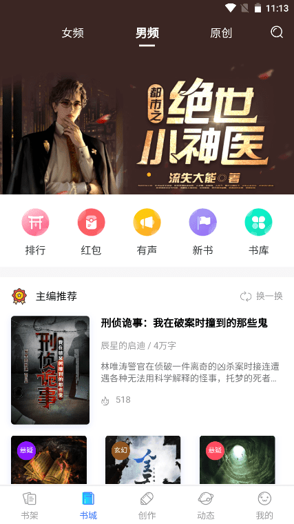 先森文学(4)