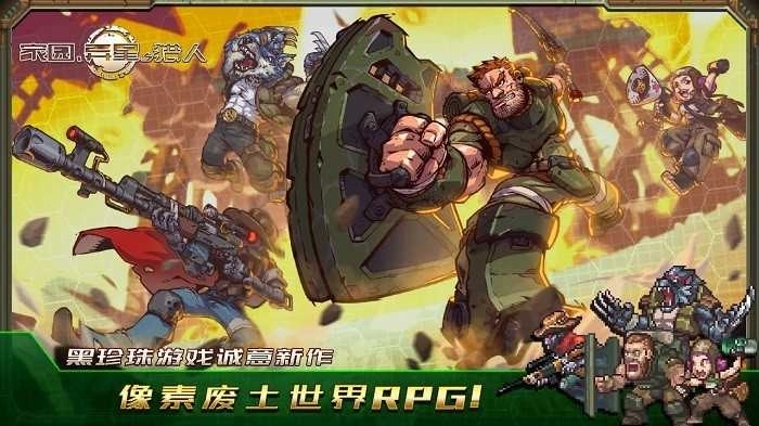 家园异星与猎人(3)