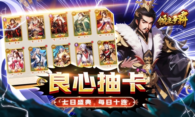 领主争霸
