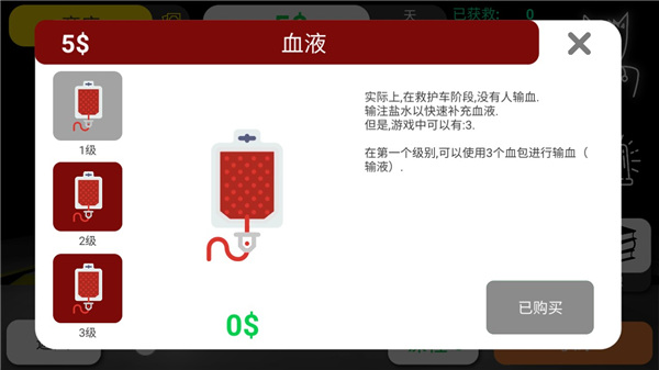 康复公司医疗模拟器(5)