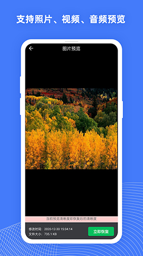 照片数据恢复大师(2)