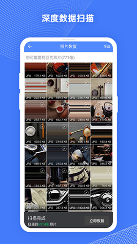 照片数据恢复大师(1)