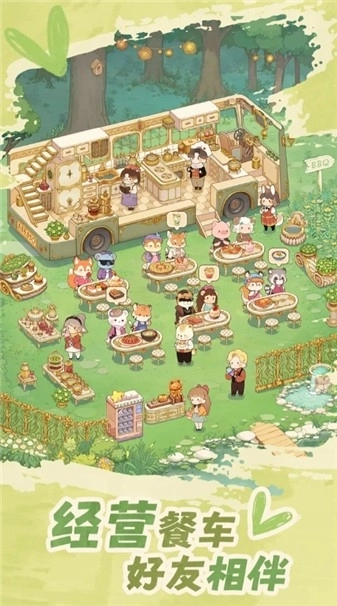 朵拉的露营餐车图1