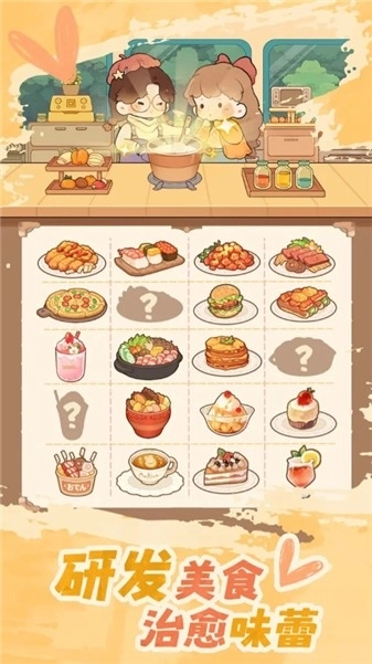 朵拉的露营餐车图5