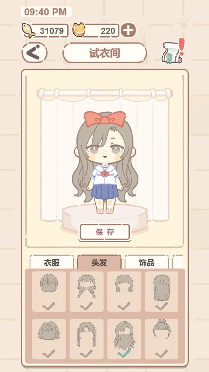 我的猫系男友(3)