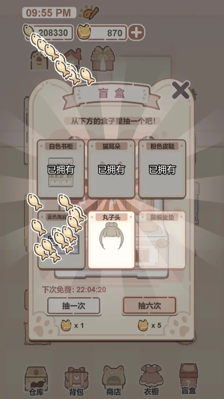 我的猫系男友(5)