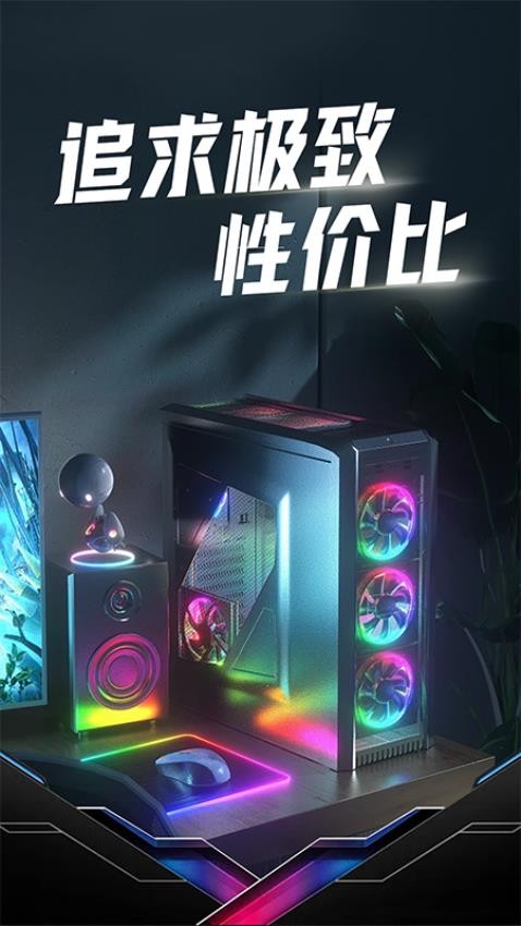 配电脑大师图5