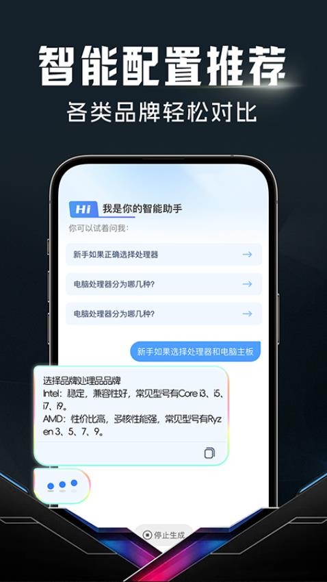 配电脑大师图3