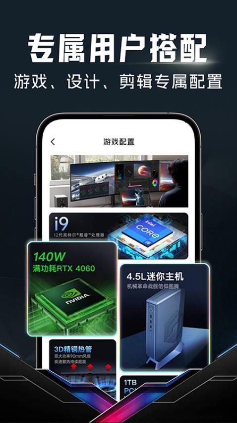 配电脑大师图2