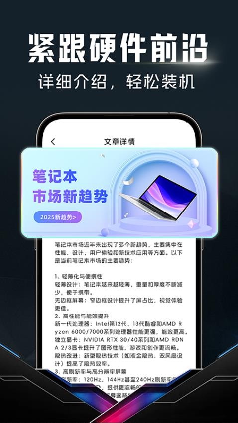配电脑大师图1