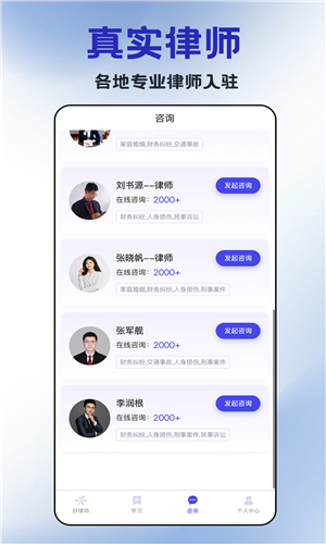 好律师在线图2