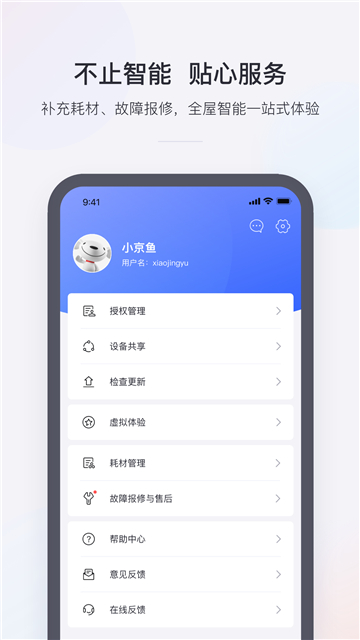 小京鱼(4)